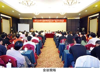 2008年乐动手机游戏(官方)网站/网页版登录入口/手机版,晾衣架经销商会议