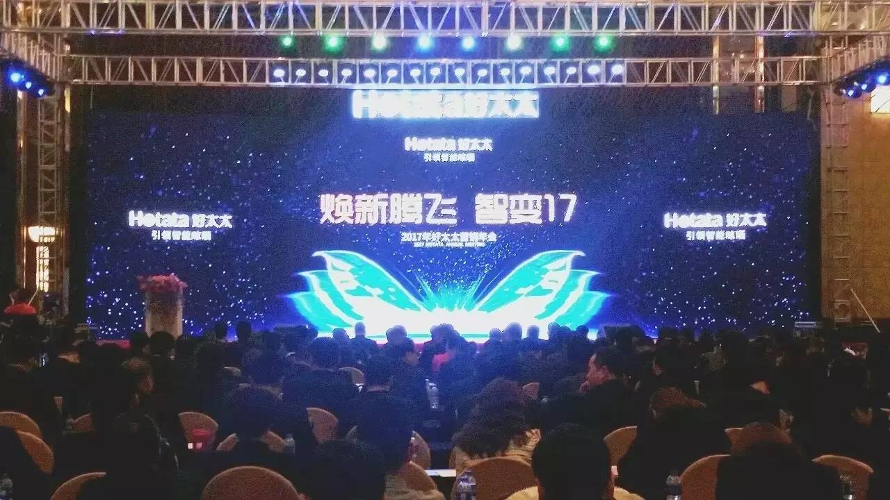 2017年乐动手机游戏(官方)网站/网页版登录入口/手机版,营销年会圆满成功