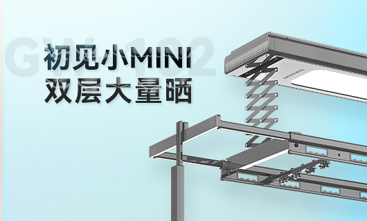 乐动手机游戏(官方)网站/网页版登录入口/手机版,晾衣机新品 | 小Mini，大量晒